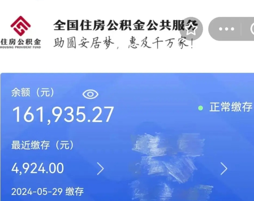 广西离开公积金怎么取（离开本地公积金提取）