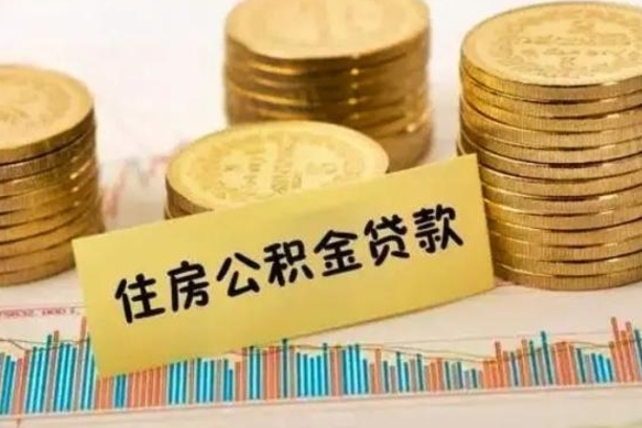 广西个人代提住房公积金资料（住房公积金个人代办提取）